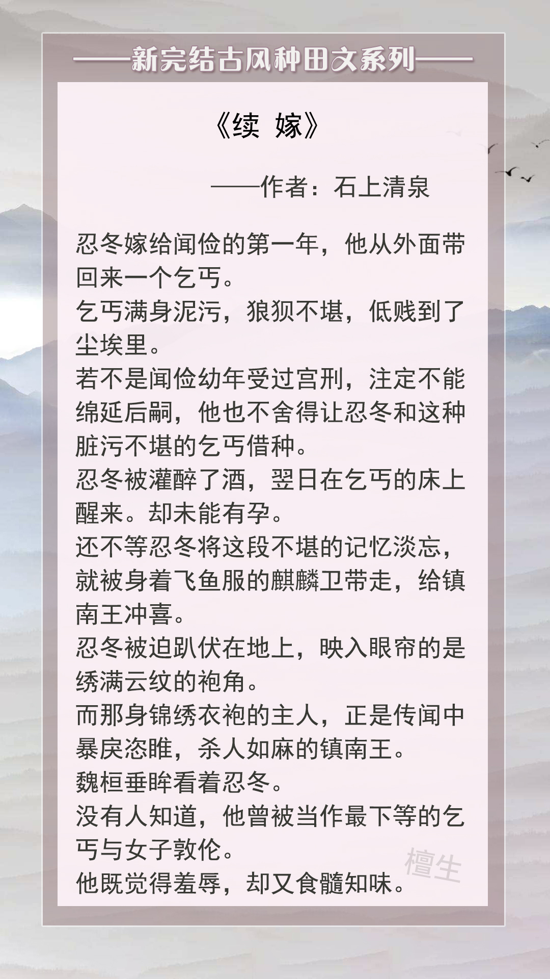 5本古代种田文：人间风月，最美不过傲娇对沙雕，爱令人食髓知味