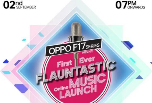 Oppo F17系列定于9月2日在亚洲市场推出：到目前为止我们所知道的