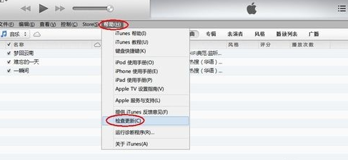 教程:iTunes无法识别如何解决iPhone