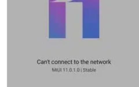 如何修复小米手机上的无法连接到网络错误