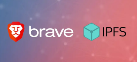 Brave是第一个集成新IPFS协议的浏览器