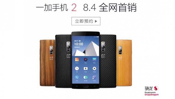 Oneplus 2 Swapstyle Covers似乎得到了一些减排的证实