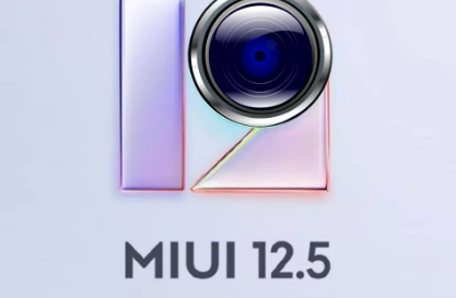 MIUI12.5中已经在测试的相机的消息