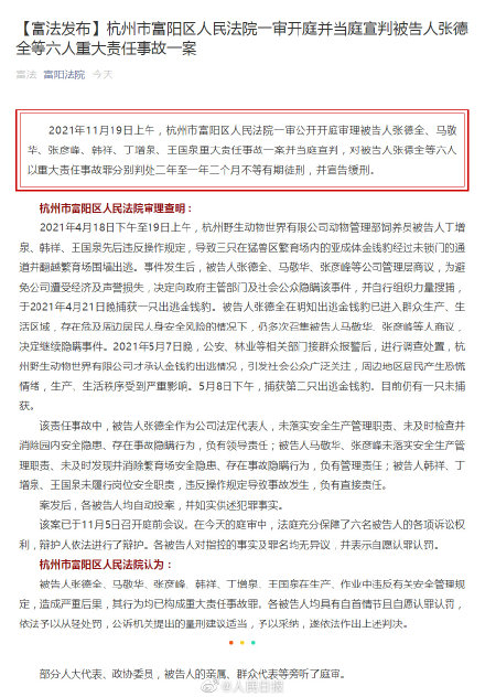 图片[1]-杭州动物园3只金钱豹逃脱 6人获刑(杭州金钱豹出逃6人获刑)-欣欣百科网