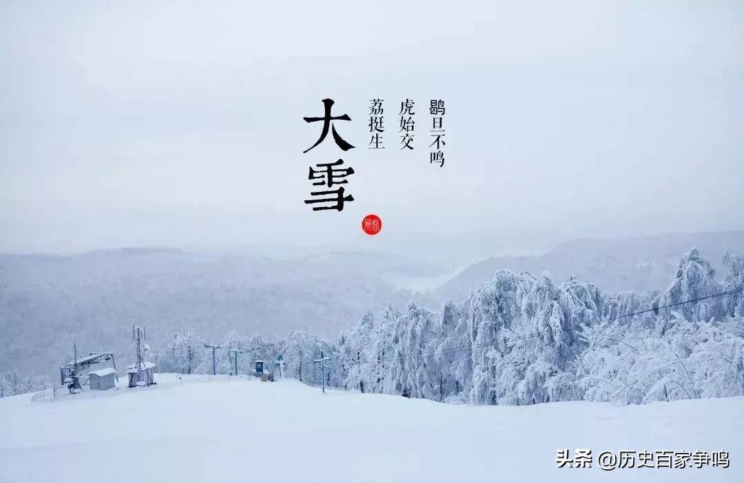 图片[3]-关于大雪节气的由来(大雪节气是怎么来的)-欣欣百科网