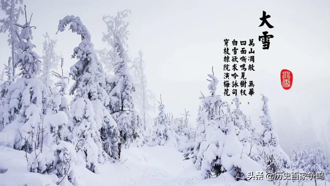 图片[4]-关于大雪节气的由来(大雪节气是怎么来的)-欣欣百科网