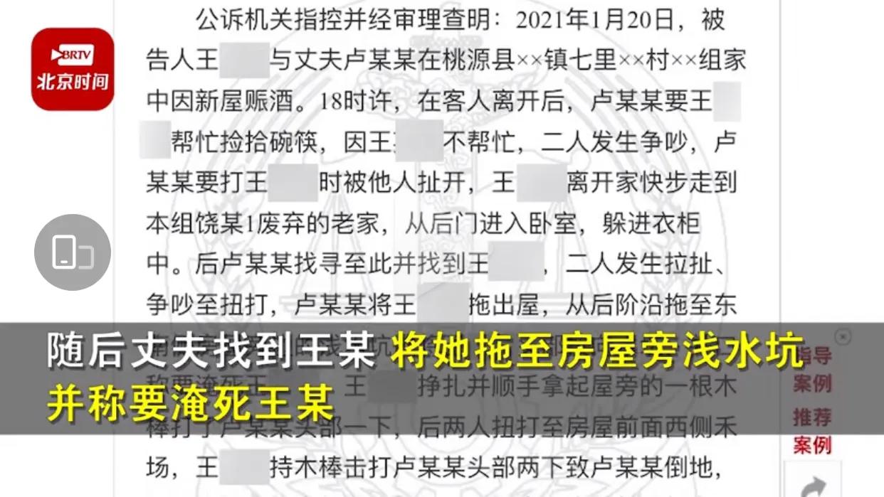 图片[1]-女子被家暴时打死丈夫获刑6年半(妻子躲家暴反杀丈夫法院判了)-欣欣百科网