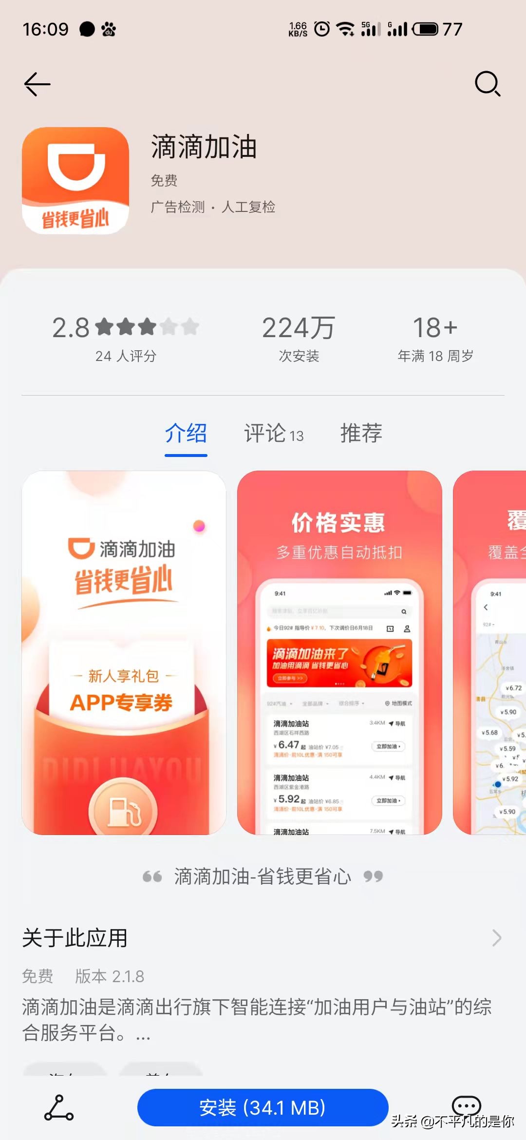 图片[1]-滴滴出行旗下部分App恢复上架(滴滴出行APP疑似恢复上架)-欣欣百科网