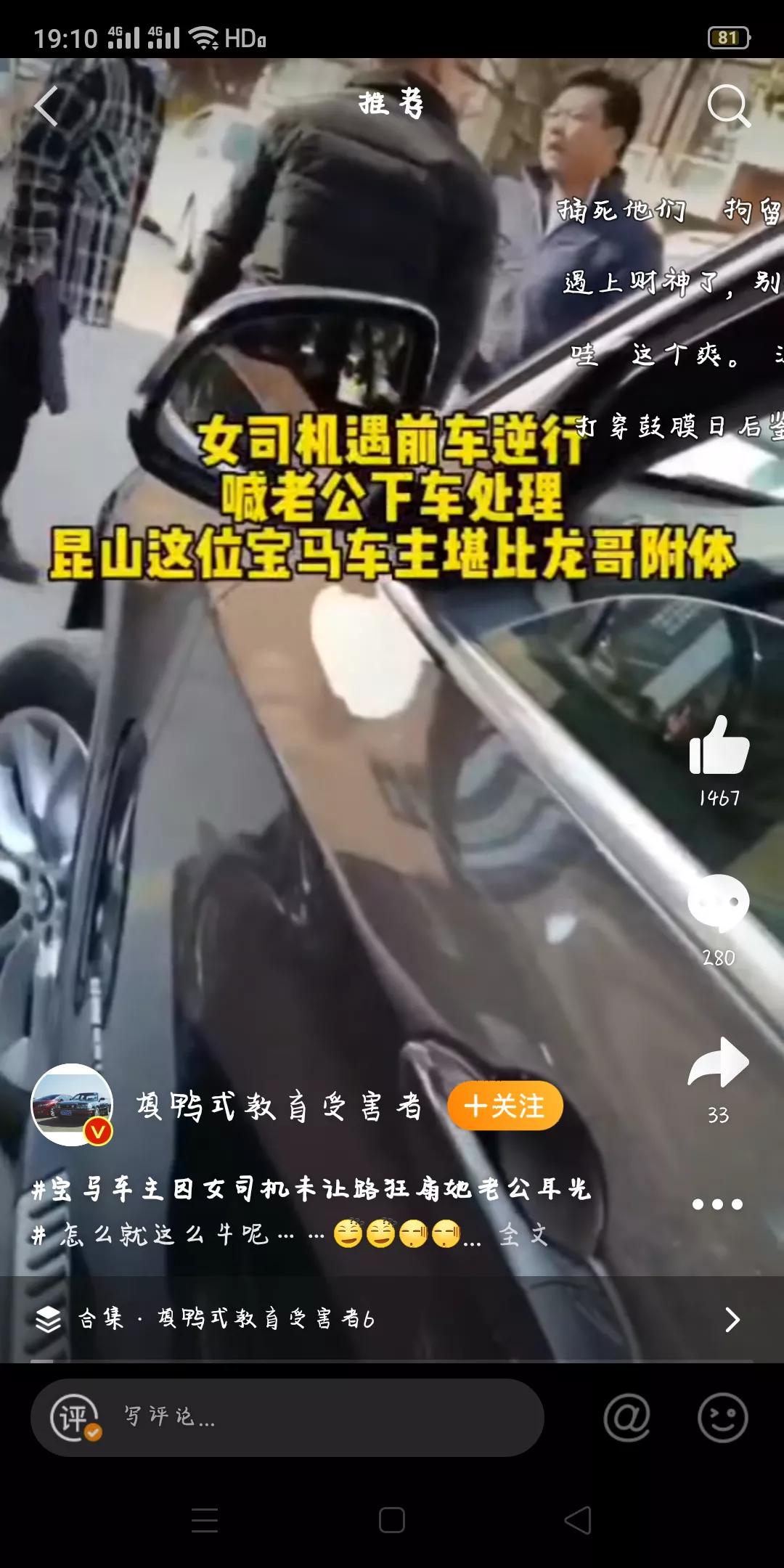 图片[1]-宝马车主因女司机未让路狂扇她老公(昆山宝马车主未被女司机让路)-欣欣百科网