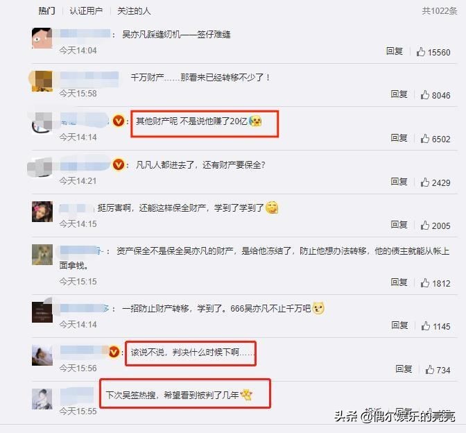 图片[2]-吴亦凡公司千万财产被申请保全(华帝申请冻结吴亦凡工作室千万财产)-欣欣百科网