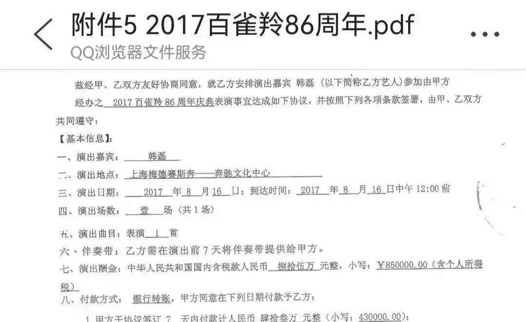 图片[23]-韩磊个人资料简介(韩磊个人生活经历)-欣欣百科网