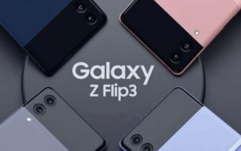 三星GalaxyZFlip4和GalaxyZFold4距离发布还有几个月的时间