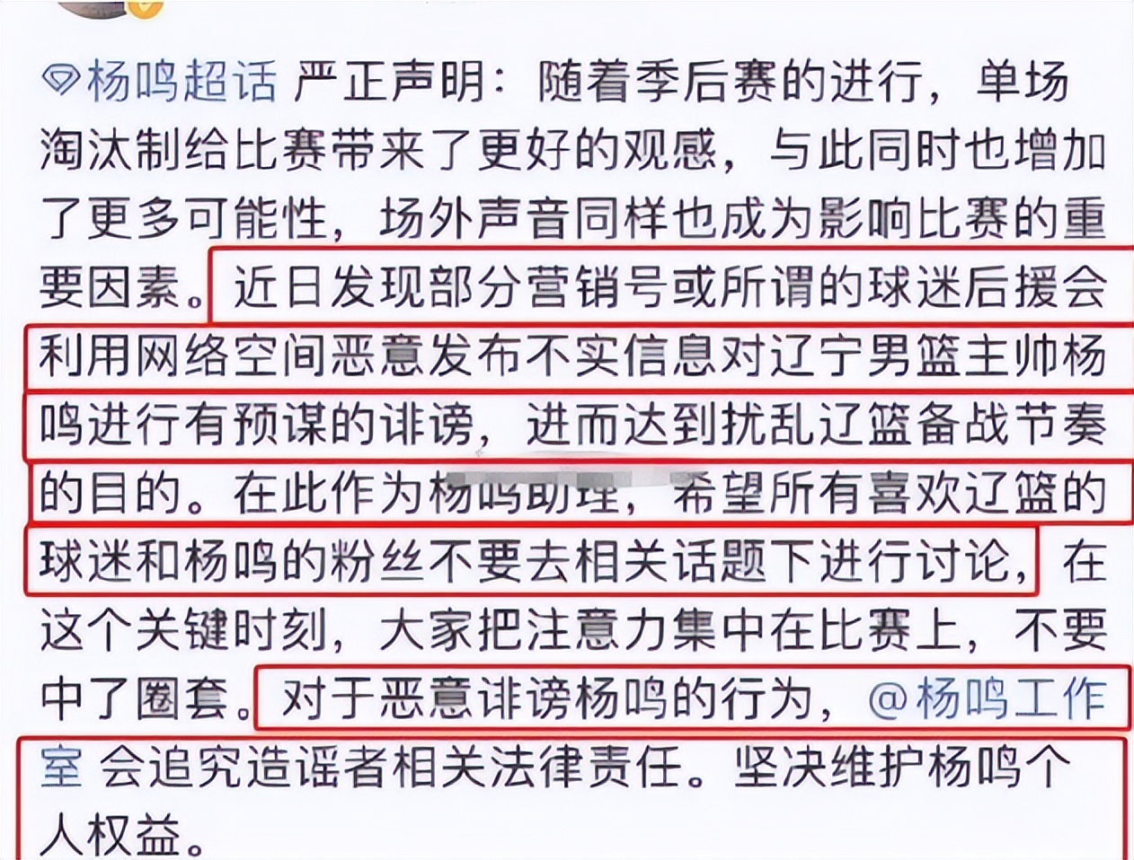 篮球儒帅杨鸣：白马少年到暴躁老哥，当主帅后却传出对妻子不忠