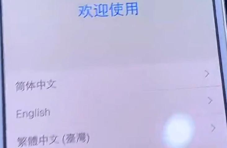 手机密码忘了？我在维修师傅那里偷学一招，只需10秒钟轻松解锁