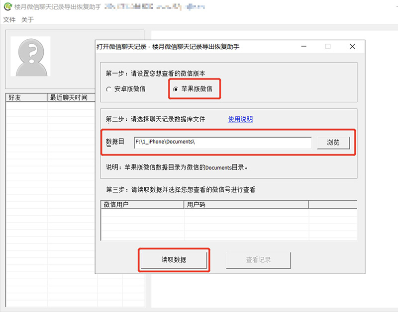 手机微信聊天记录删除了怎么恢复（微信消息删除怎么恢复）