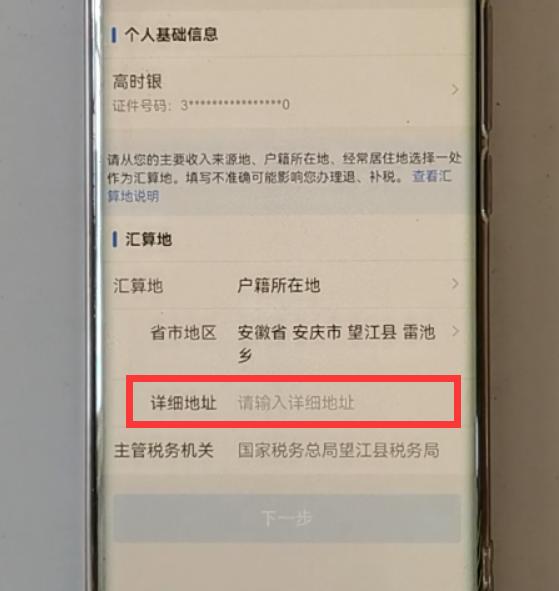 个人所得税开始退税了，我们该怎样申请退税呢？原来操作这么简单