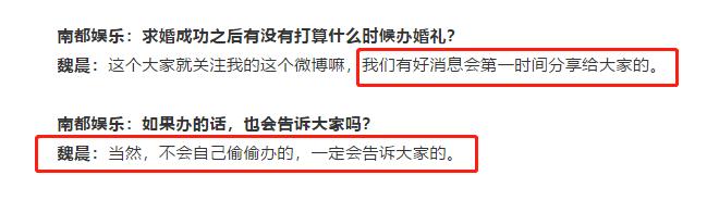 13年零绯闻，180天光速结婚，魏晨还是娶了他的大学初恋