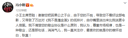 能令冯小刚低头的王思聪是一个怎样的人？通过这5件事可明白为人