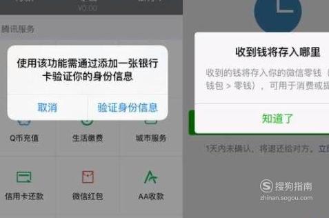 微信零钱限额支付不了怎么办