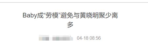 黄晓明baby为何离婚？三点原因注定失败结局，不止因为聚少离多