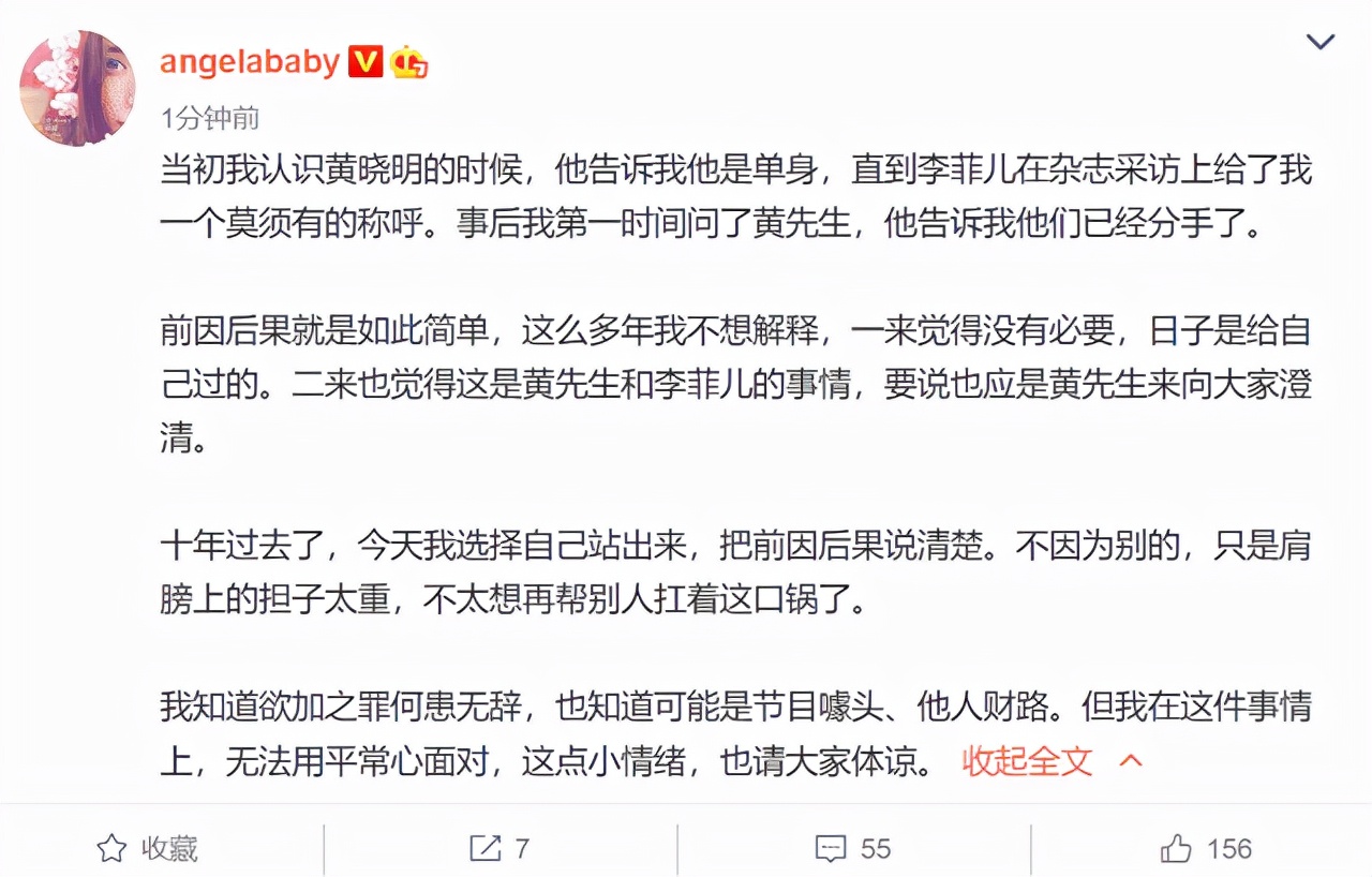 黄晓明Baby宣布离婚，知情人曝内情：女方想离，黄晓明劝不回来