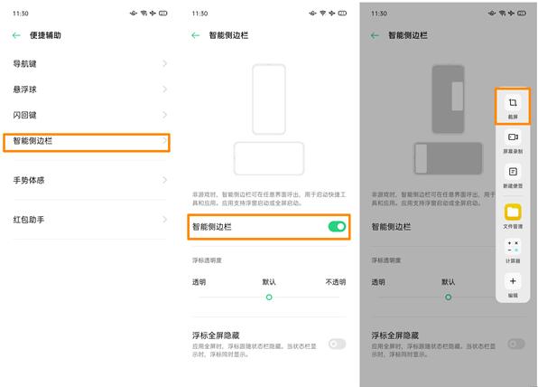 oppo手机怎么截屏（oppo手机截屏最简单的方法）