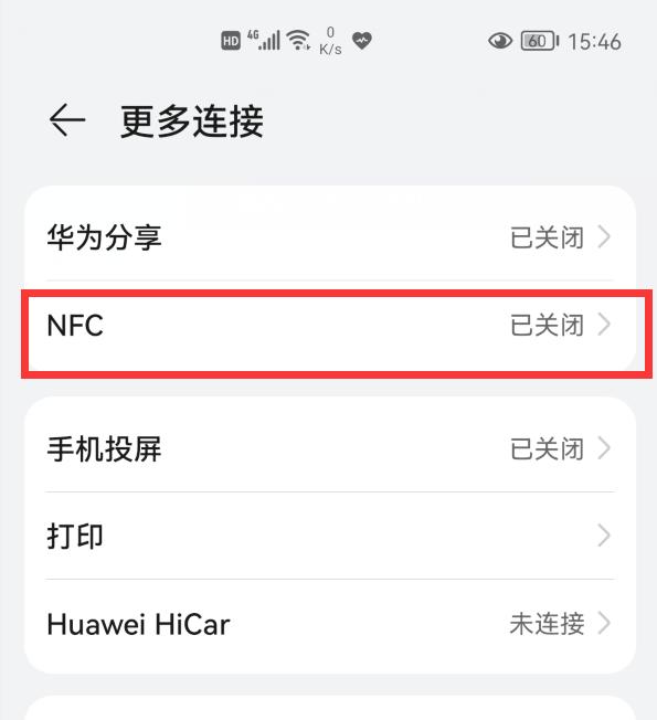 公交卡充值可以在手机上交费吗（苹果nfc怎么充值公交卡）