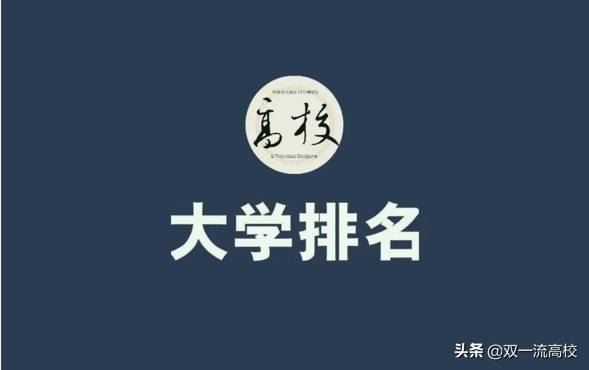 民办本科大学排名，全国民办本科院校排名(附2023年最新排行榜前十名单)