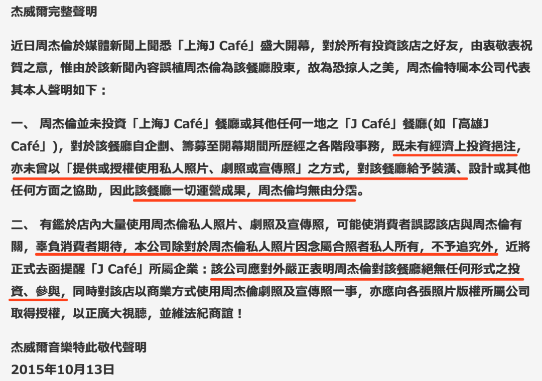 从大哥到挚友，爆红的刘畊宏是如何维系与周杰伦的25年兄弟情的？