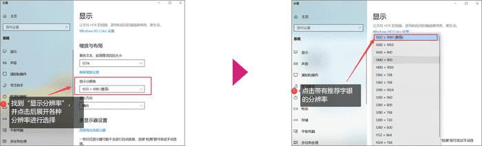 电脑分辨率怎么调？教你调整电脑屏幕分辨率