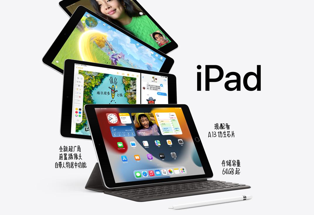 ipad和mini有什么区别（哪个便宜好用值得入手）