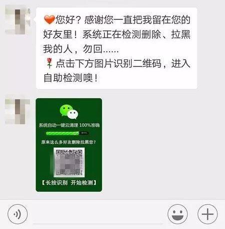 微信怎能知道对方把你删了（怎么验证微信好友被删了）