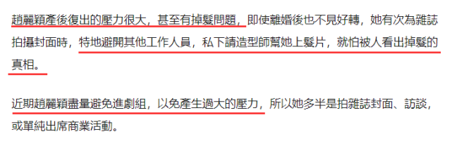 台媒曝赵丽颖冯绍峰离婚原因，婚后一直过伪单亲生活，价值观不同