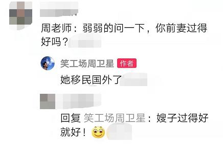 周卫星一家三口罕露面，年过花甲再得一女，娇妻比大女儿年纪小？