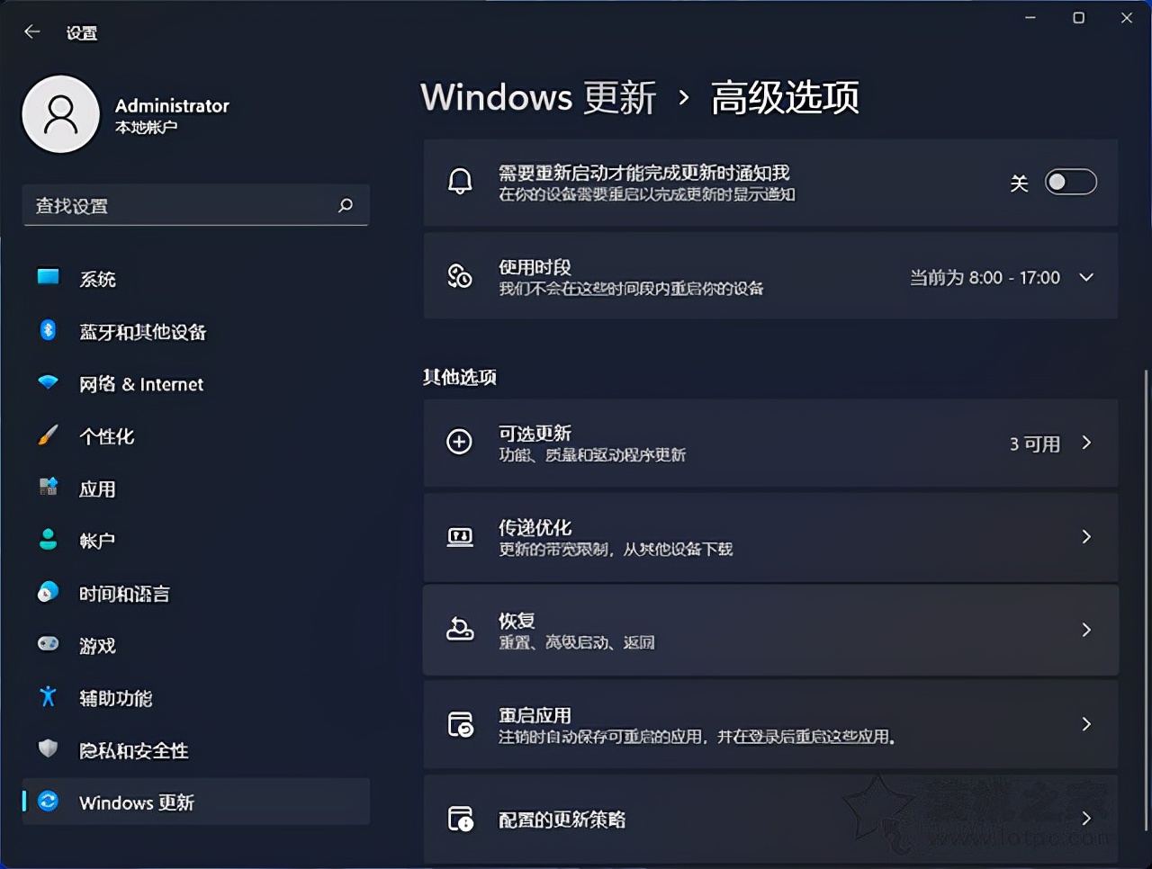 Win10如何升级Win11系统？Windows10升级至Windows11图文教程