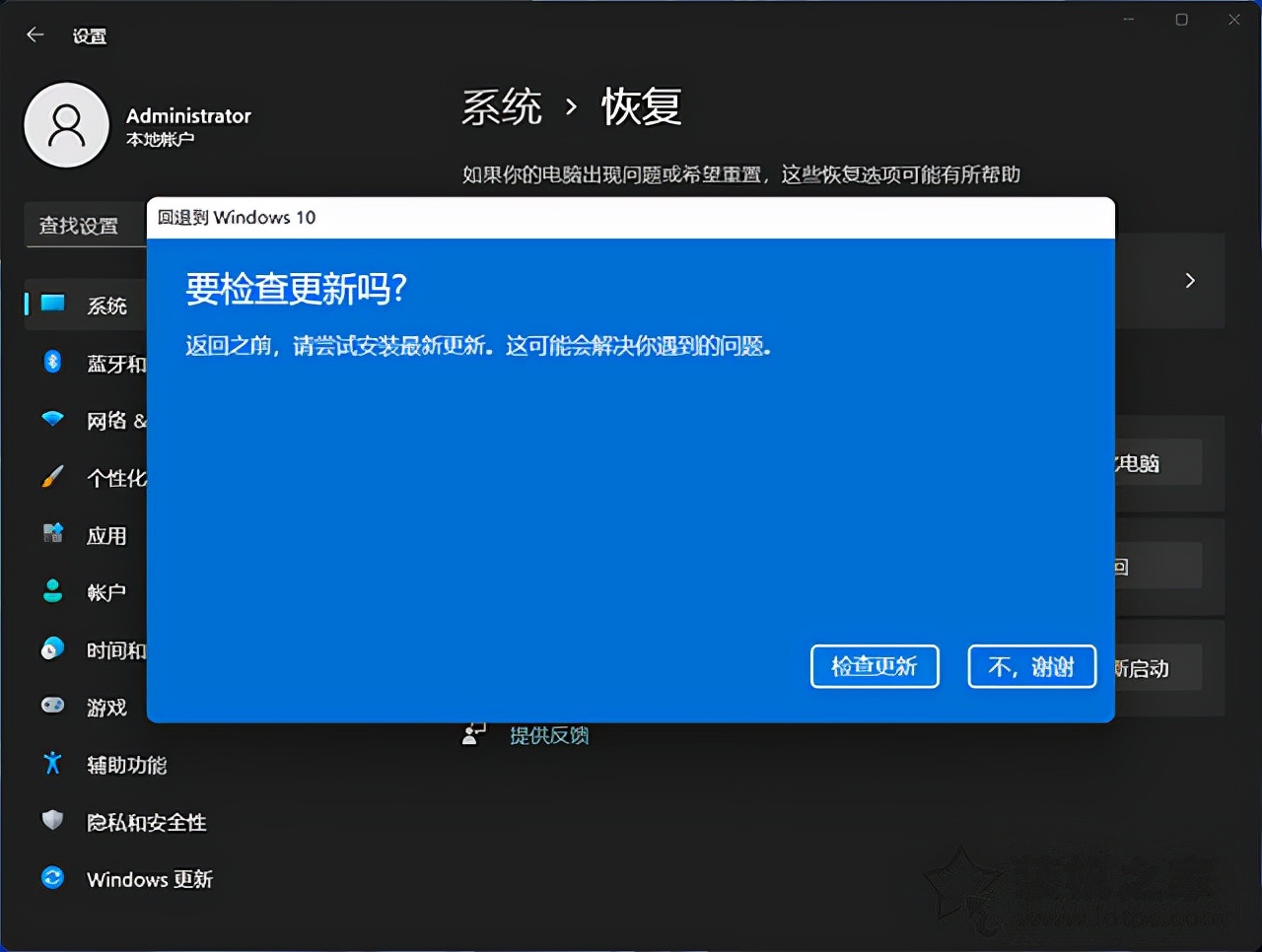 Win10如何升级Win11系统？Windows10升级至Windows11图文教程