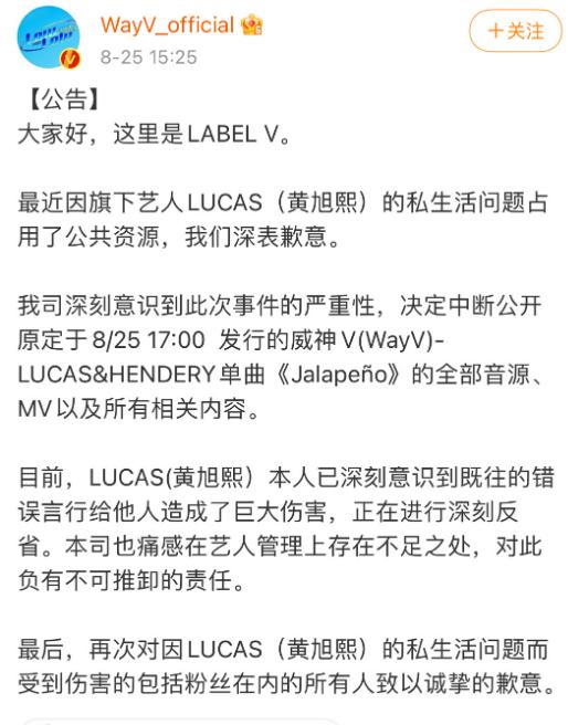 黄旭熙承认私生活混乱并道歉，私下吐槽跑男剪辑，老实人设崩塌