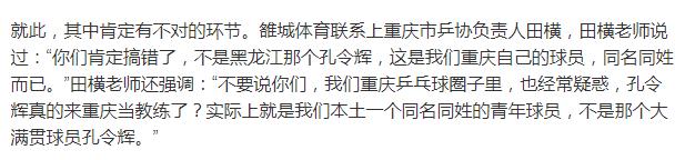 孔令辉：和马苏相恋11年无疾而终，退出国家队后现在感情状况如何