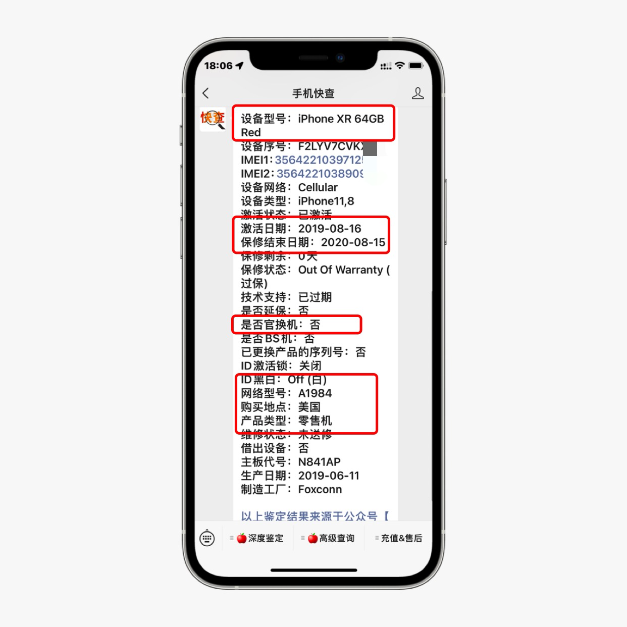 商家卖翻新iPhone，我们无法鉴定怎么办？教你两个鉴定方法