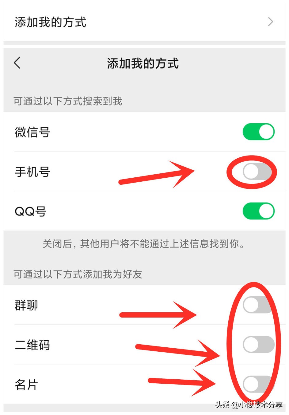 微信这5个地方不设置，陌生人就能随意看到你的隐私，快告诉家人