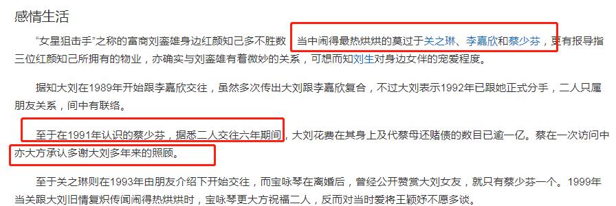 蔡少芬刘銮雄的隐秘情史，终成张晋的遗憾，吴奇隆或许心知肚明