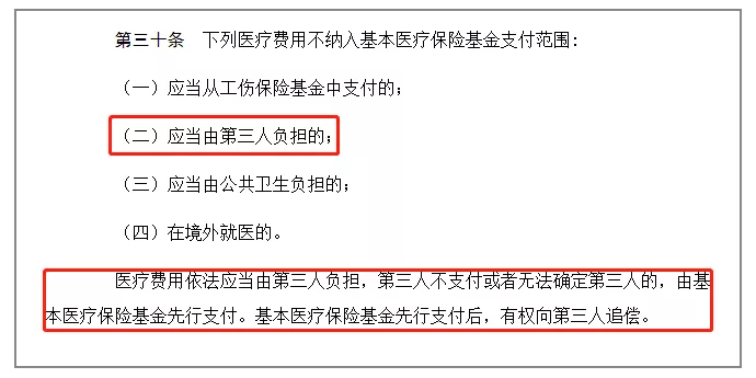 干货！每个月都在交的医保，如果你还不会报销就等于白买了