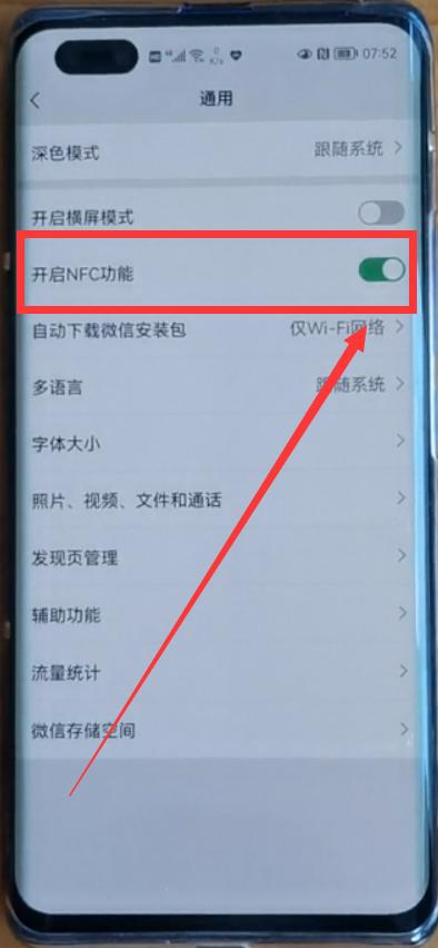 公交卡充值可以在手机上交费吗（苹果nfc怎么充值公交卡）