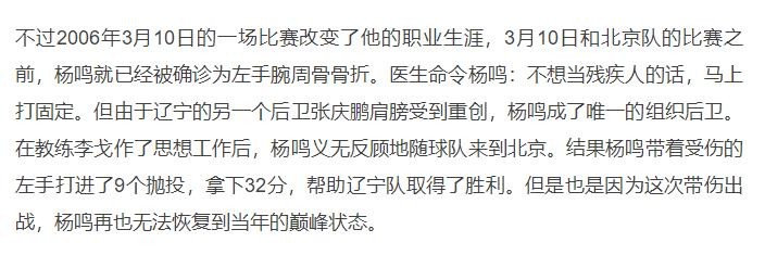 篮球儒帅杨鸣：白马少年到暴躁老哥，当主帅后却传出对妻子不忠