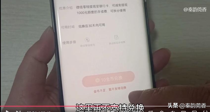 微信里的钱提现到银行卡怎么免手续费？学会真省钱，不知道的快看