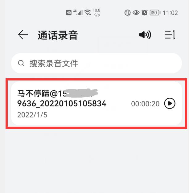 华为手机通话自动录音怎么设置（华为手机一键录音怎么打开）