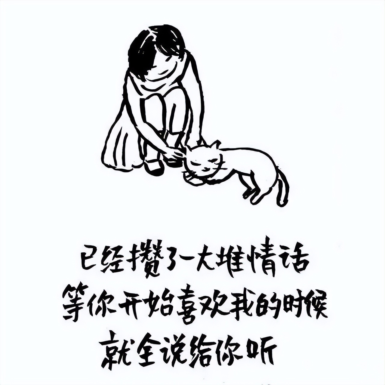 哄女朋友开心的短句，女人最爱听的情话