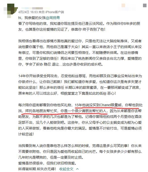 周扬青住四合院家世惊人，总裁老爹欲替女儿出头，罗志祥恐难翻身