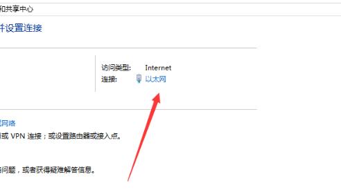 Win10ipv4没有网络访问权限怎么办？