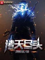 十大完结巅峰无限流小说，10本必看的无限流精品小说排名(附2023年最新排行榜前十名单)